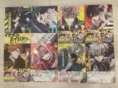 東京エイリアンズ 1〜8巻セット