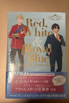 2025年最新】赤と白とロイヤルブルー コレクターズ
