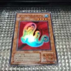 リバイバルスライム