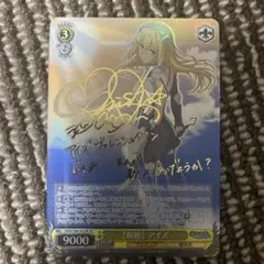 PSA10 ヴァイスシュバルツ 剣姫 アイズ SP サイン　ダンまち 2025年最新】【剣姫】 アイズ spの人気アイテム - メルカリ