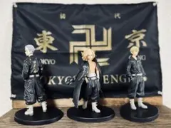 東京リベンジャーズ フィギュア 3体andタペストリーセット