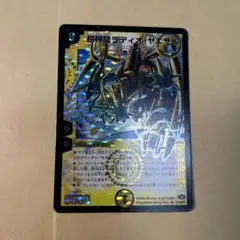 超神龍ラディオ・ヤエサル