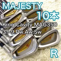 マジェスティ MAG350 アイアン 10本 マルマン MAJESTY ゴルフ