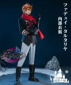 猫屋小舗　原神　タルタリヤ 執行官コート&内部衣装 猫屋小舗 原神 コスプレ ファデュイ タルタリヤ 公子 博士 富者