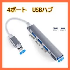 249USBハブ 4ポート持ち運び簡単 拡張機能 最大伝送速度 超軽量