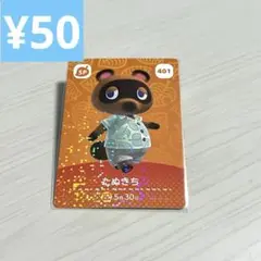 たぬきち　401 amiiboカード　どうぶつの森