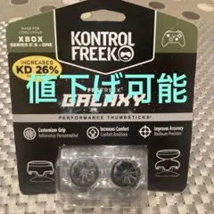 KontrolFreek FPS Freek Galaxy Black 限定版