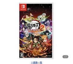 鬼滅の刃　ヒノカミ血風譚2 Switch ソフト