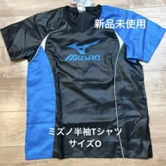 【新品未使用】Mizuno ミズノ 半袖 Tシャツ バレーボール 黒/青