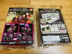 ピーエムオフィスエー　PLUM 20周年記念品　非売品　レア