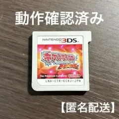 ポケモン　ポケットモンスター　オメガルビー　3DS ソフト