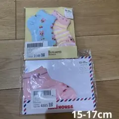 ミキハウス 15-17cm ソックスセット