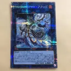 インフェルノイド・フラッド25th シークレット（TERMINAL WORLD） インフェルノイド・フラッド 25th シークレット（クオシク