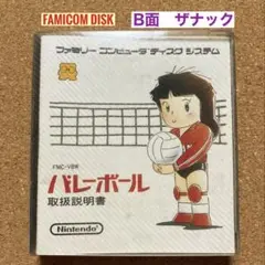 FAMICOM DISK バレーボール&ザナック