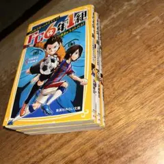FC6年一組セット