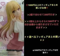 ⚡️⚡️⚡️着せ恋　喜多川海夢　ルミナスタ　フィギュア　試着中⚡️⚡️⚡️
