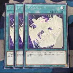 遊戯王 デュエリストジェネシス 3枚セット くまろんAr DUNE