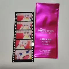 小林さんちのメイドラゴン　劇場版　さみしがりやの竜　5週目入場者プレゼント