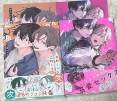 新刊blマンガセット