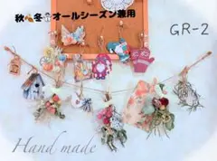 ⭐️GR-2オールシーズン、秋兼用虫除けハーブと花のスワッグガーランド
