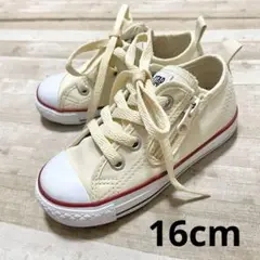 コンバース ALL STAR クリーム色 スニーカー 16cm