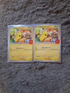 マクドナルド　ハッピーセット　ポケモンカード　ポケカ　ピカチュウ　プロモ　２枚