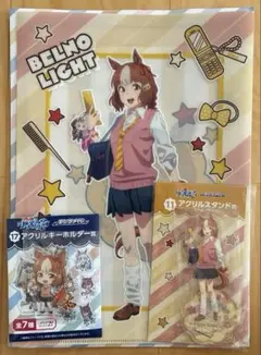 ウマ娘　エンタメくじ　ベルノライト　3点セット　①
