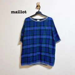 マイヨ maillot チェック カットソー ゆったり オーバーサイズ