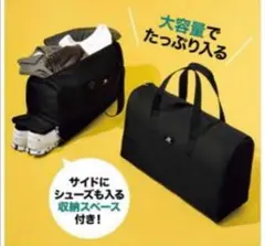 MonoMax 　URBAN RESEARCH 超特大ボストンバッグ