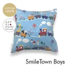 送料無料　新品クッションカバー【スマイルタウン ボーイズ】45×45cm