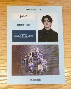ENHYPEN JAKE WALK THE LINE 特典　ステッカー阪急三番街
