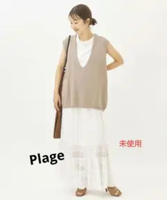 【値下げ】plage プラージュ Italian Yarn ベスト