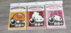 ぐでたま・Hello Kitty・My Melody 録画中ステッカーセット