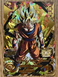スーパードラゴンボールヒーローズ MM1-067 孫悟空