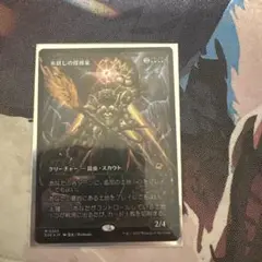 MTG 氷耕しの探検家 EOE ジャパン・ショーケース 日本語版FOIL