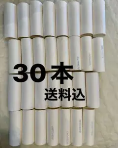 トイレットペーパー空き芯 30本セット