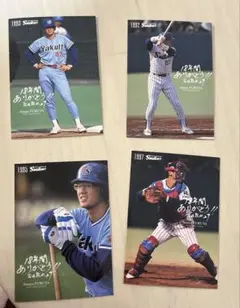 古田淳也　非売品　記念カード　4枚セット