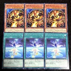 遊戯王 機怪神エクスクローラー サンアンドムーン 6枚