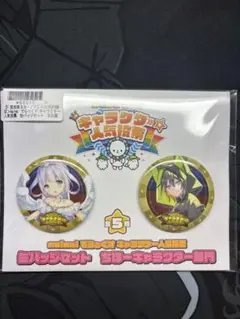 maimaiでらっくす　キャラクター人気投票缶バッジセット　百合咲ミカ・ノア