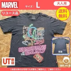 【 MARVEL 】（L）リユース品：ガーディアンズ・オブ・ギャラクシーTシャツ