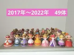 ハッピーセット　リカちゃん　49体