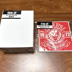川田利明 ビールジョッキ 50周年記念