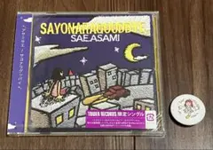 アサミサエ サヨナラグッバイ タワレコ限定CD 新品