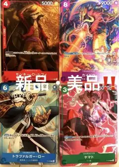 (貴重品・超美品‼️)最強ジャンププロモワンピースカード４点セット‼️