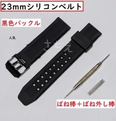 ルミノックス　互換品　時計　シリコン　人気　ベルト　バックル　23mm