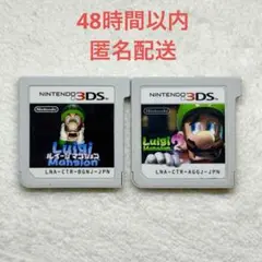 ルイージマンション 2点まとめ売り