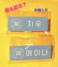 SMTOWN LIVE 2025 ネームバッジHearts2Hearts