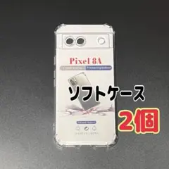２個　Pixel 8a 　クリア　ソフトケース　TPU素材　シンプル　カバー