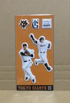 吉川尚輝　ぷくぷくシール　ジャイアンツ　ポイント交換　CLUB GIANTS