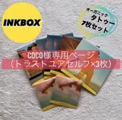 \未使用/ INKBOX インクボックス タトゥー 7枚セット